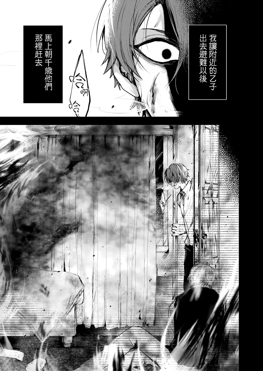 19话 第7页