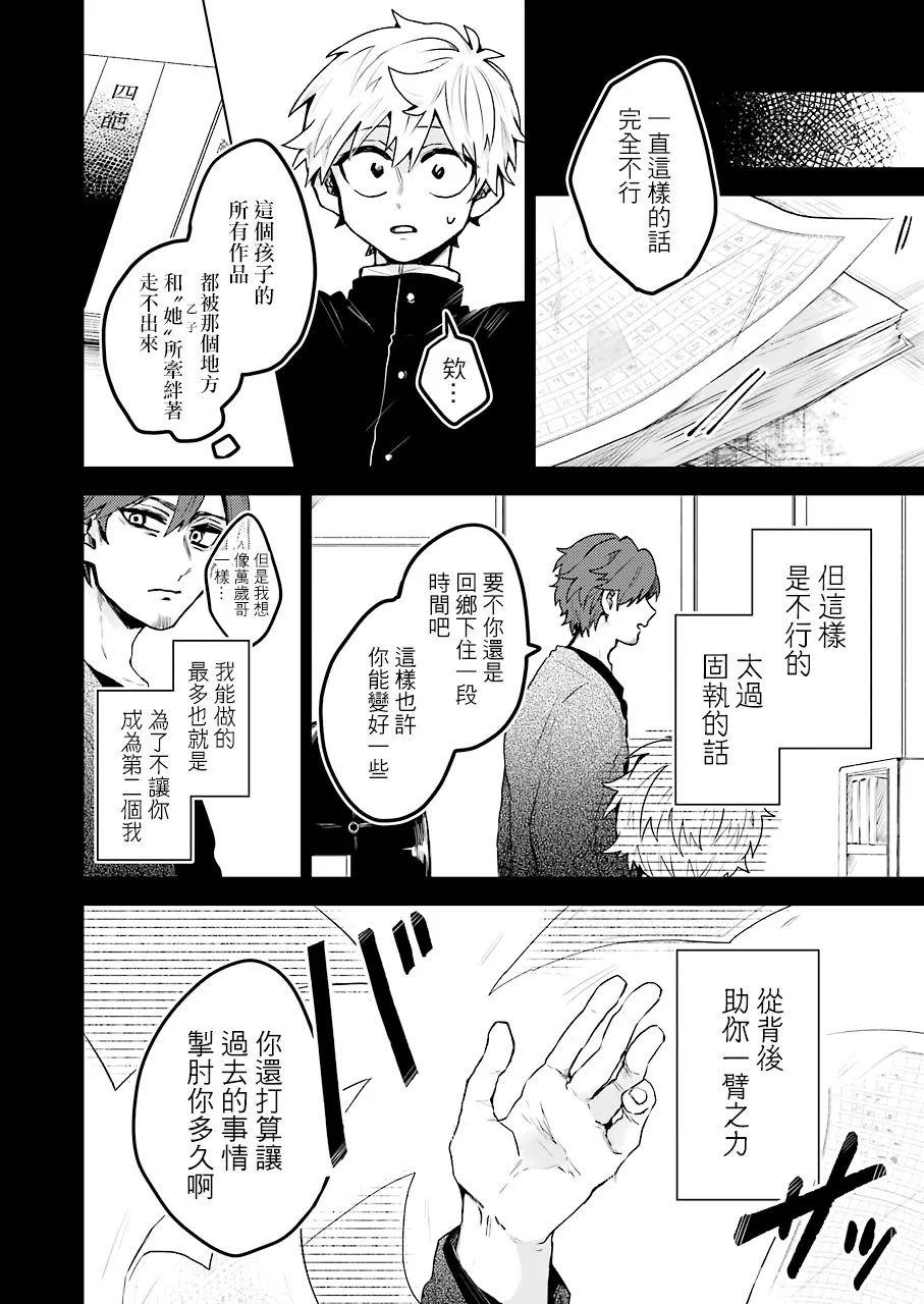 19话 第10页