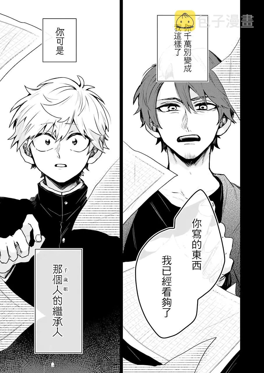 19话 第11页