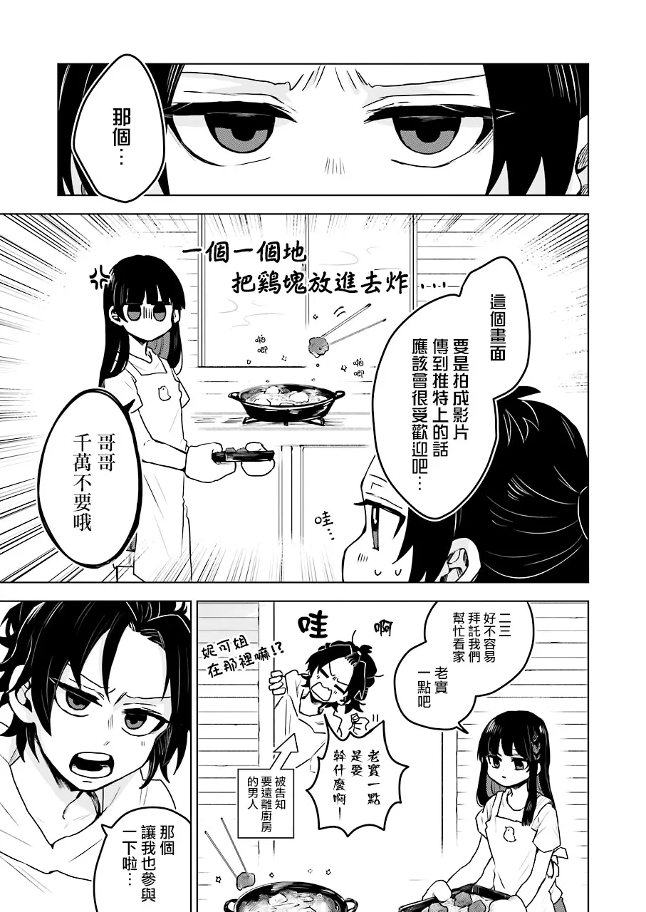 19话 第13页