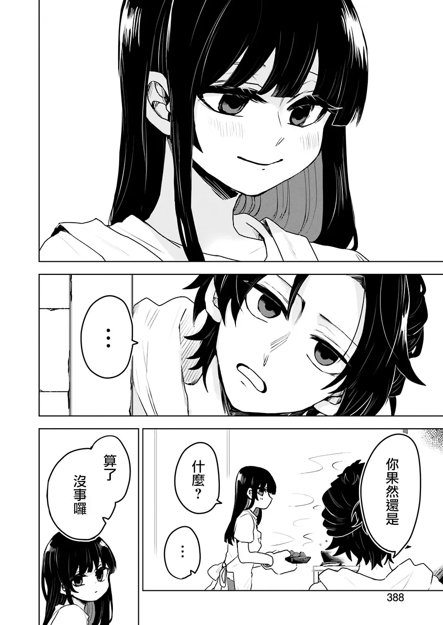 19话 第14页