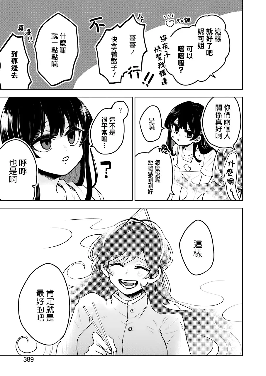 19话 第15页
