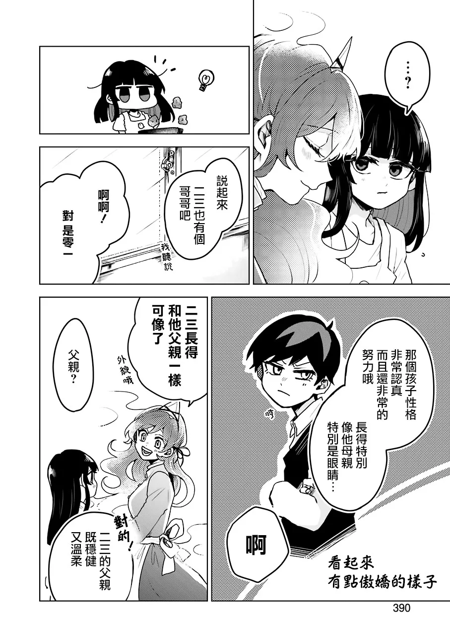 19话 第16页