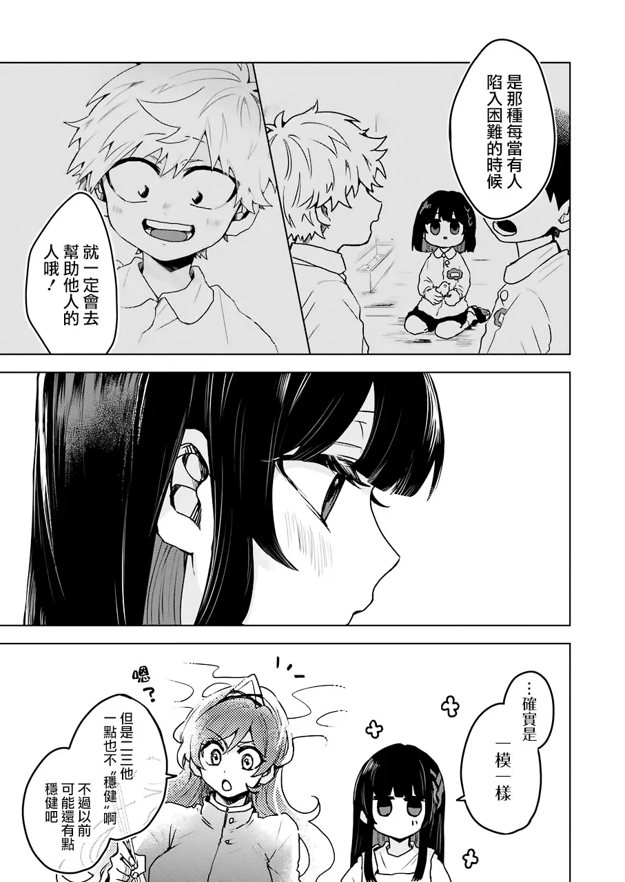 19话 第17页