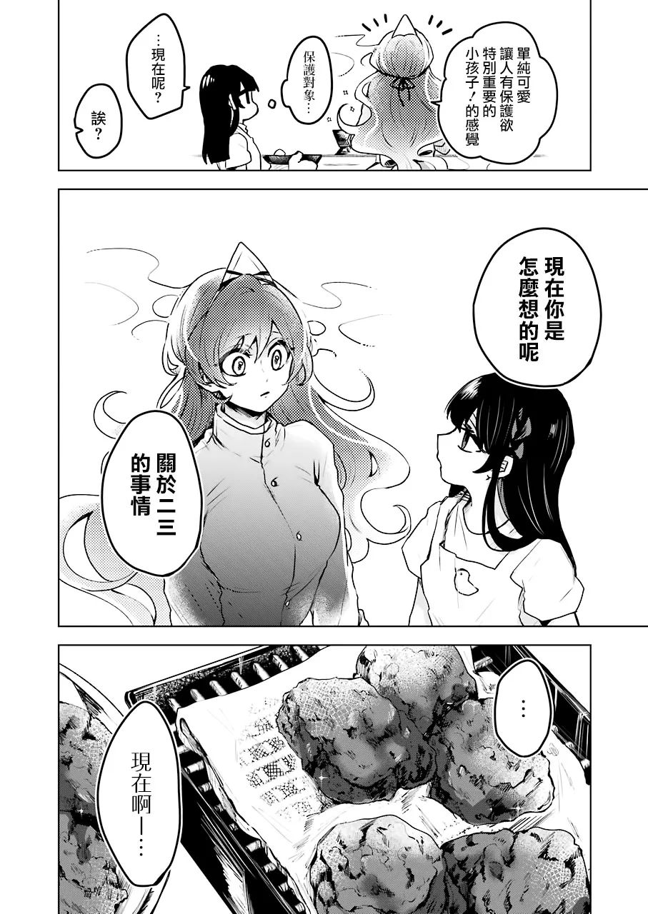 19话 第18页