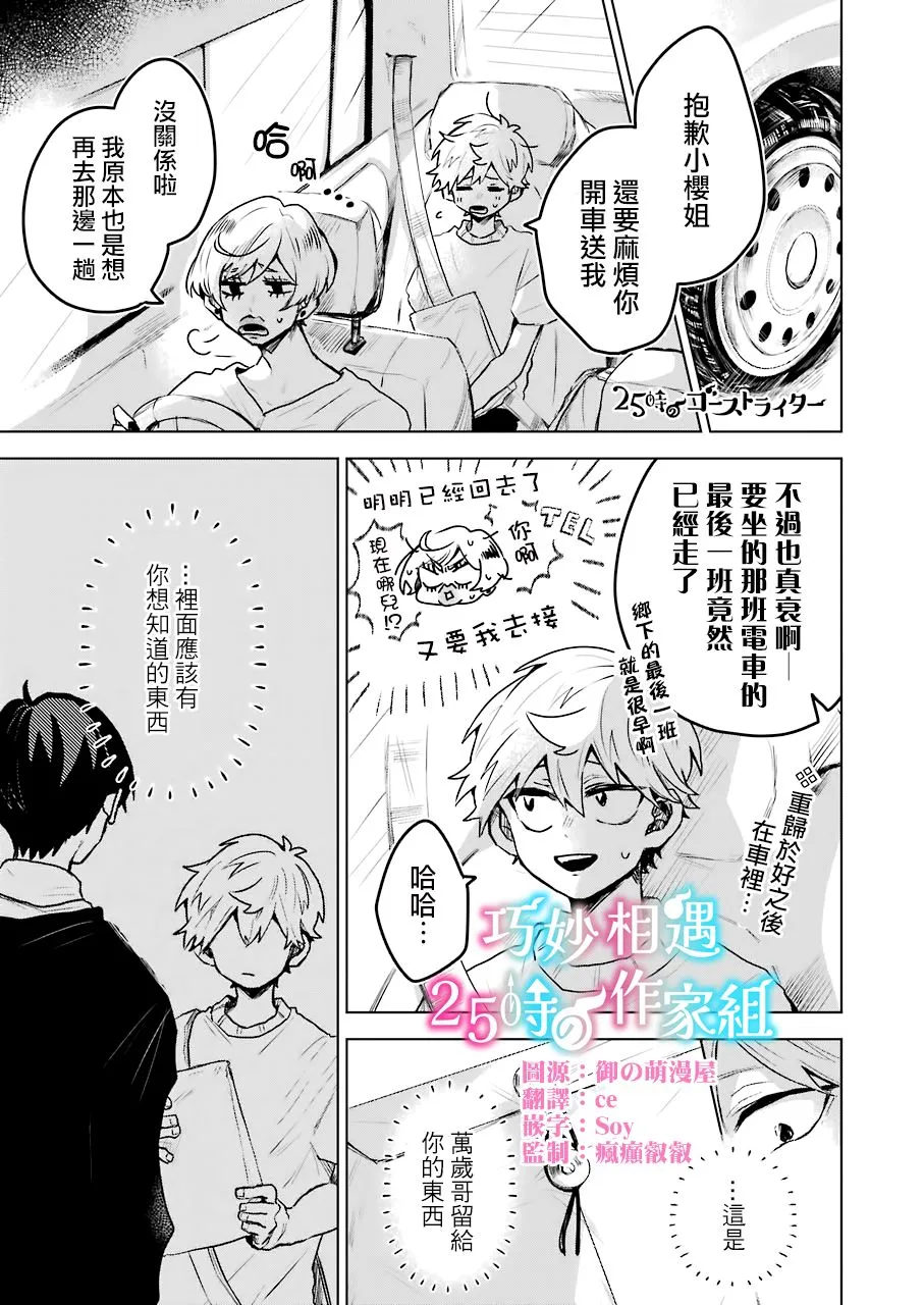 18话 第1页