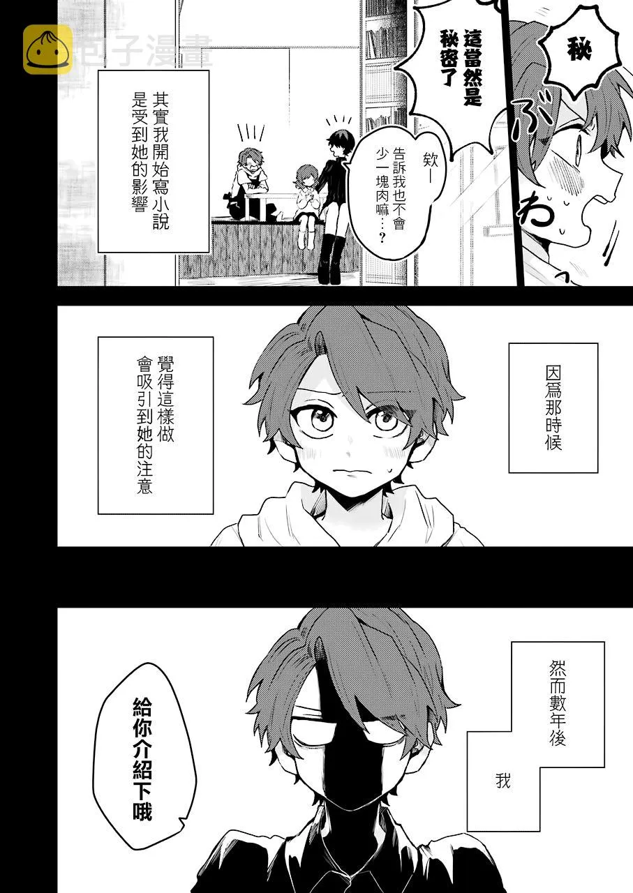18话 第8页