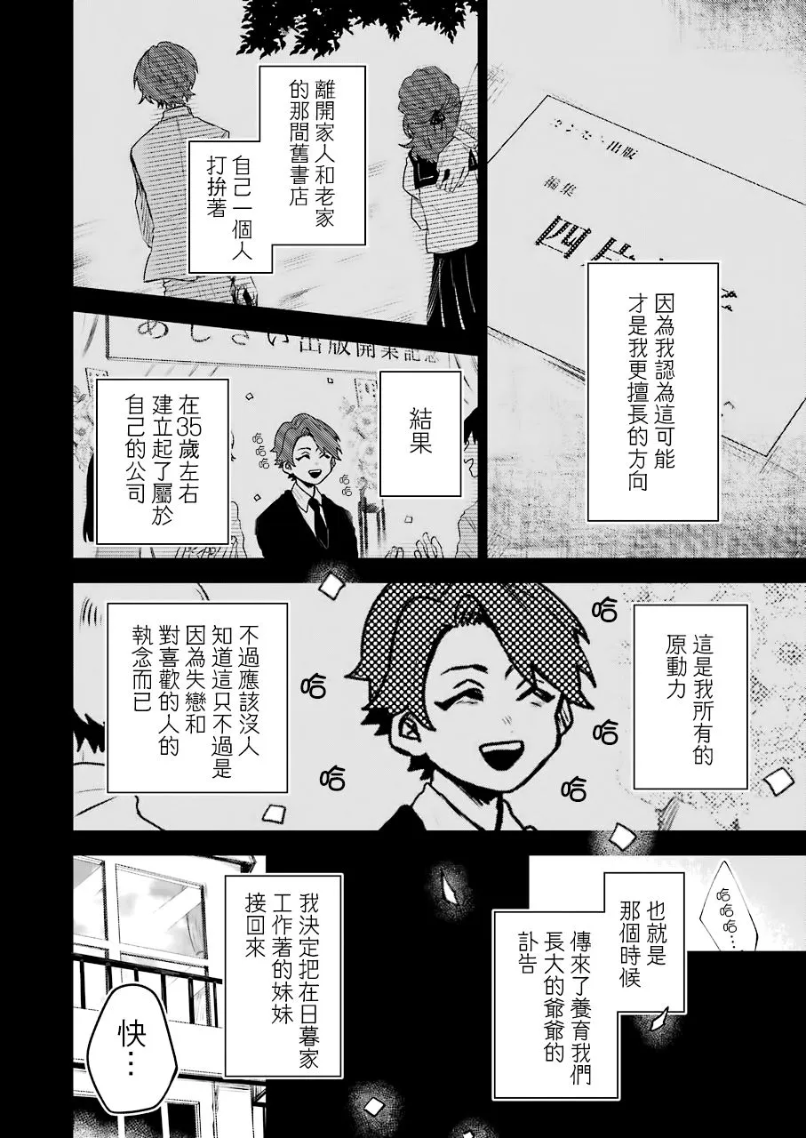 18话 第12页