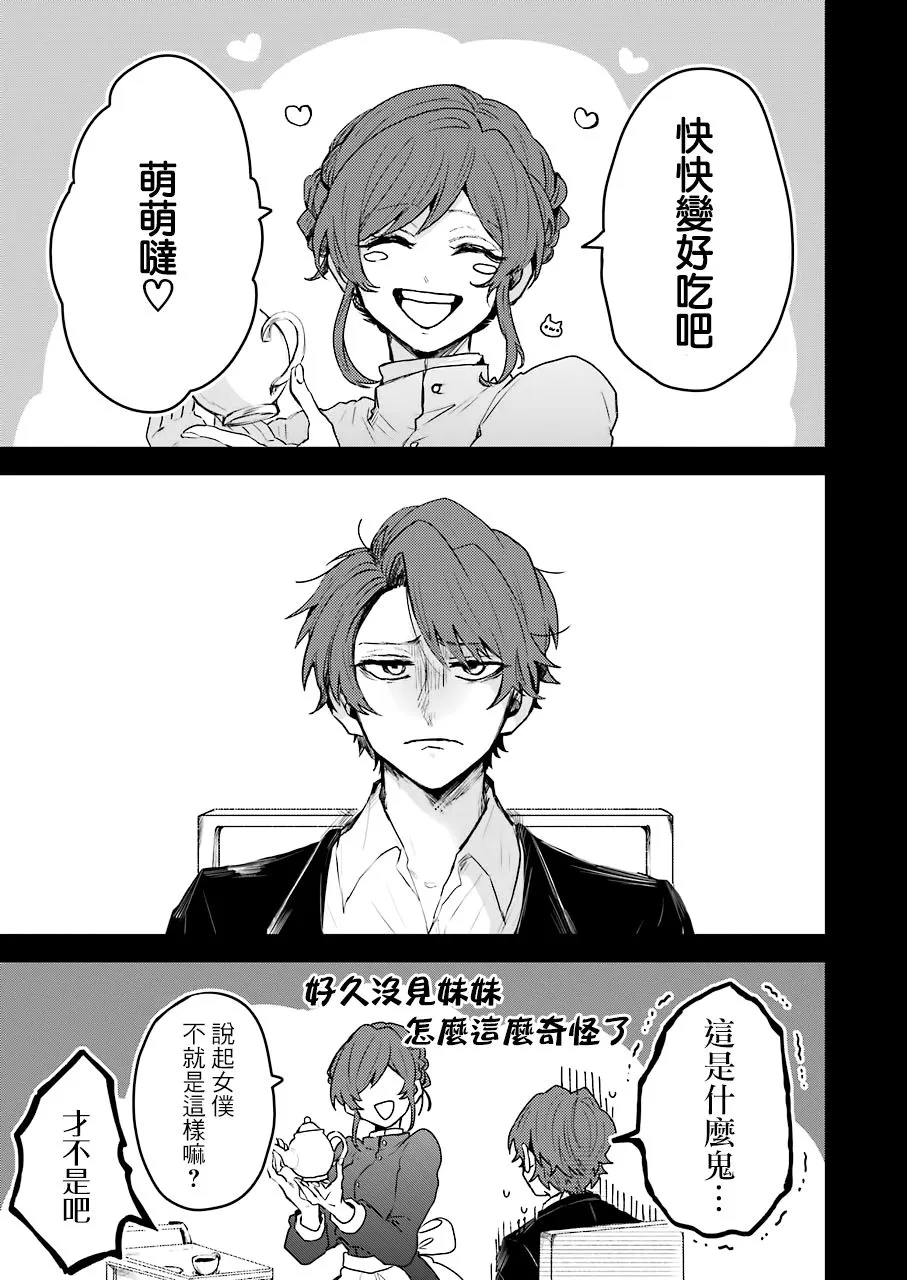 18话 第13页
