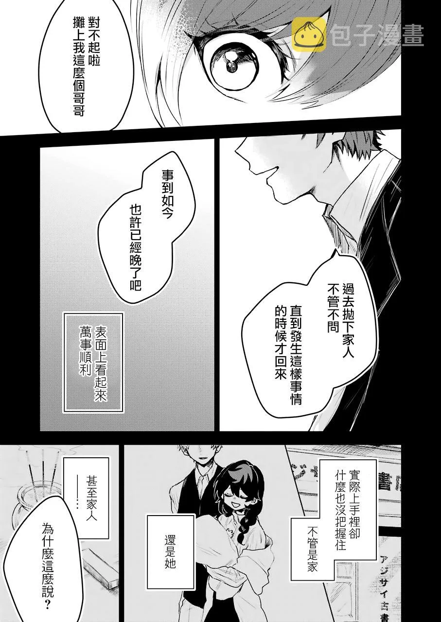 18话 第15页
