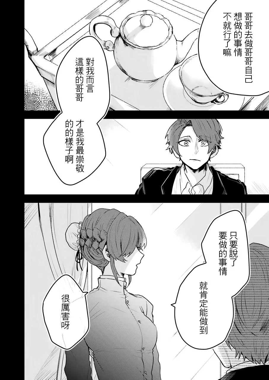 18话 第16页