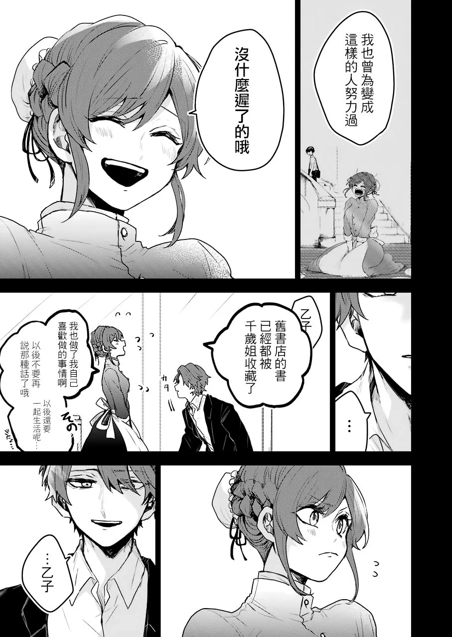 18话 第17页