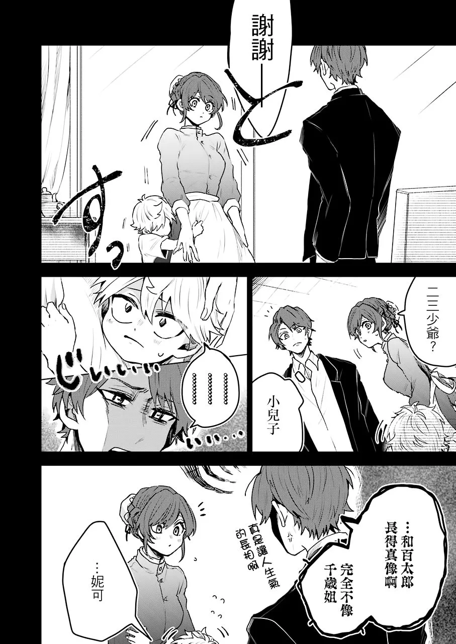 18话 第18页
