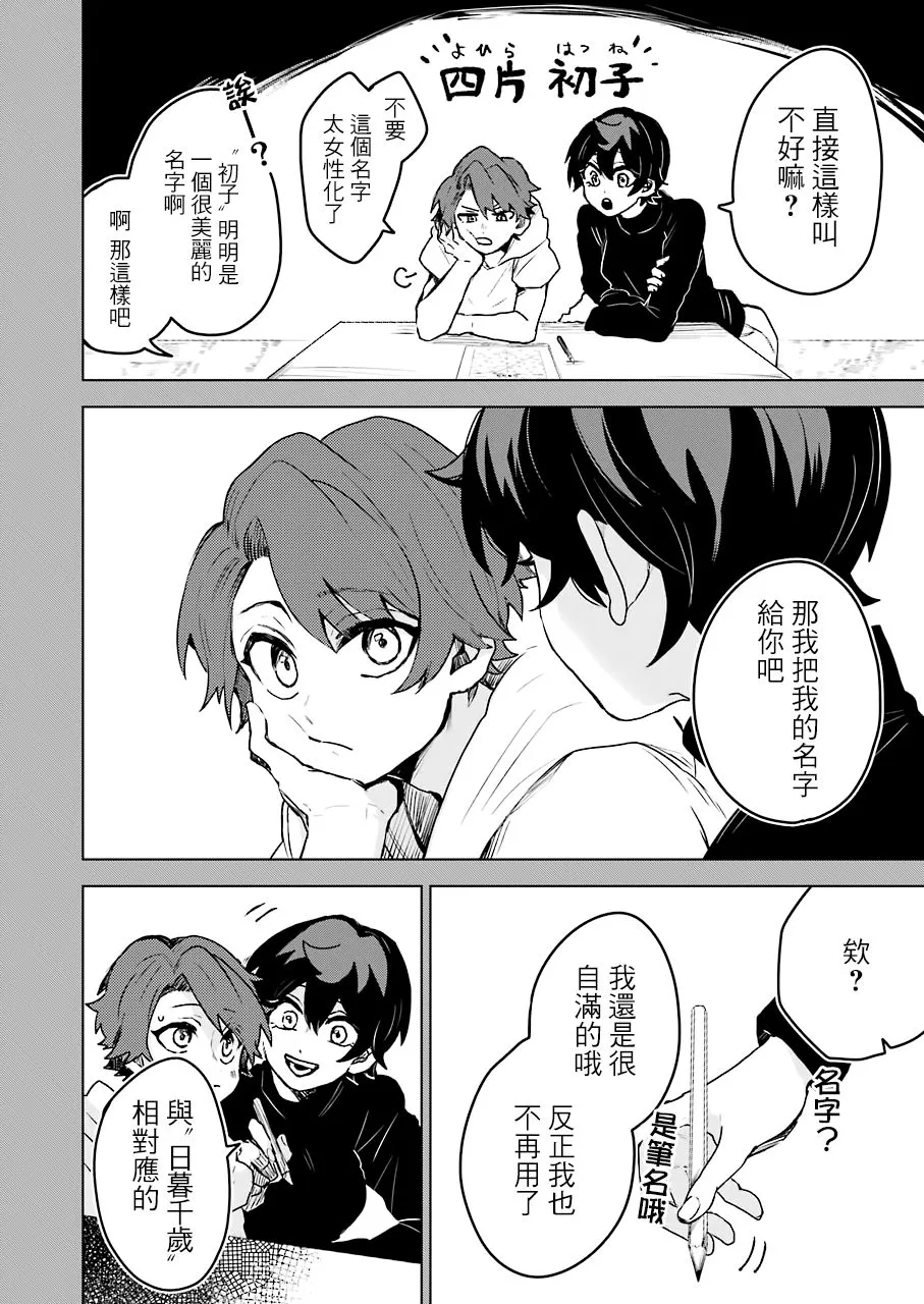 18话 第20页