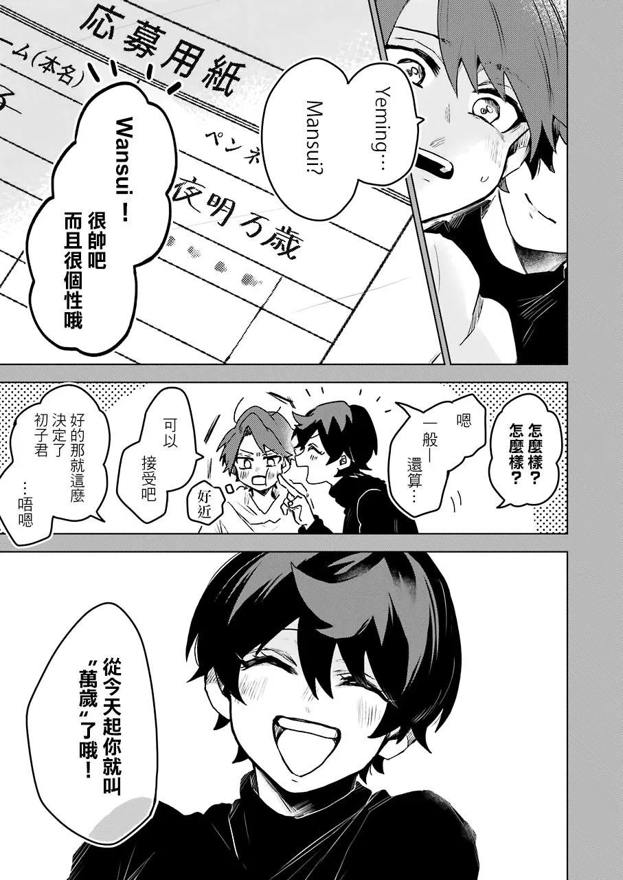 18话 第21页