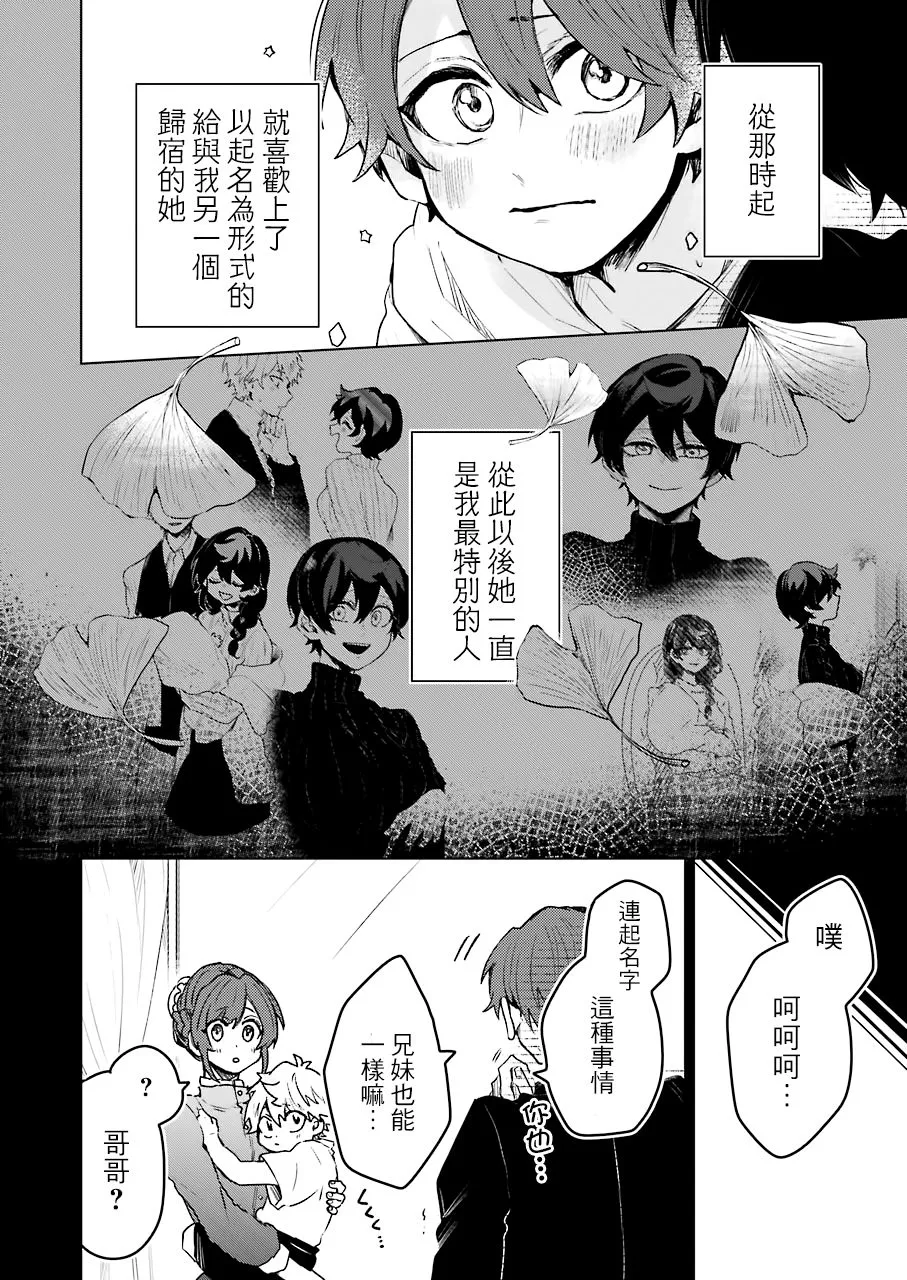 18话 第22页