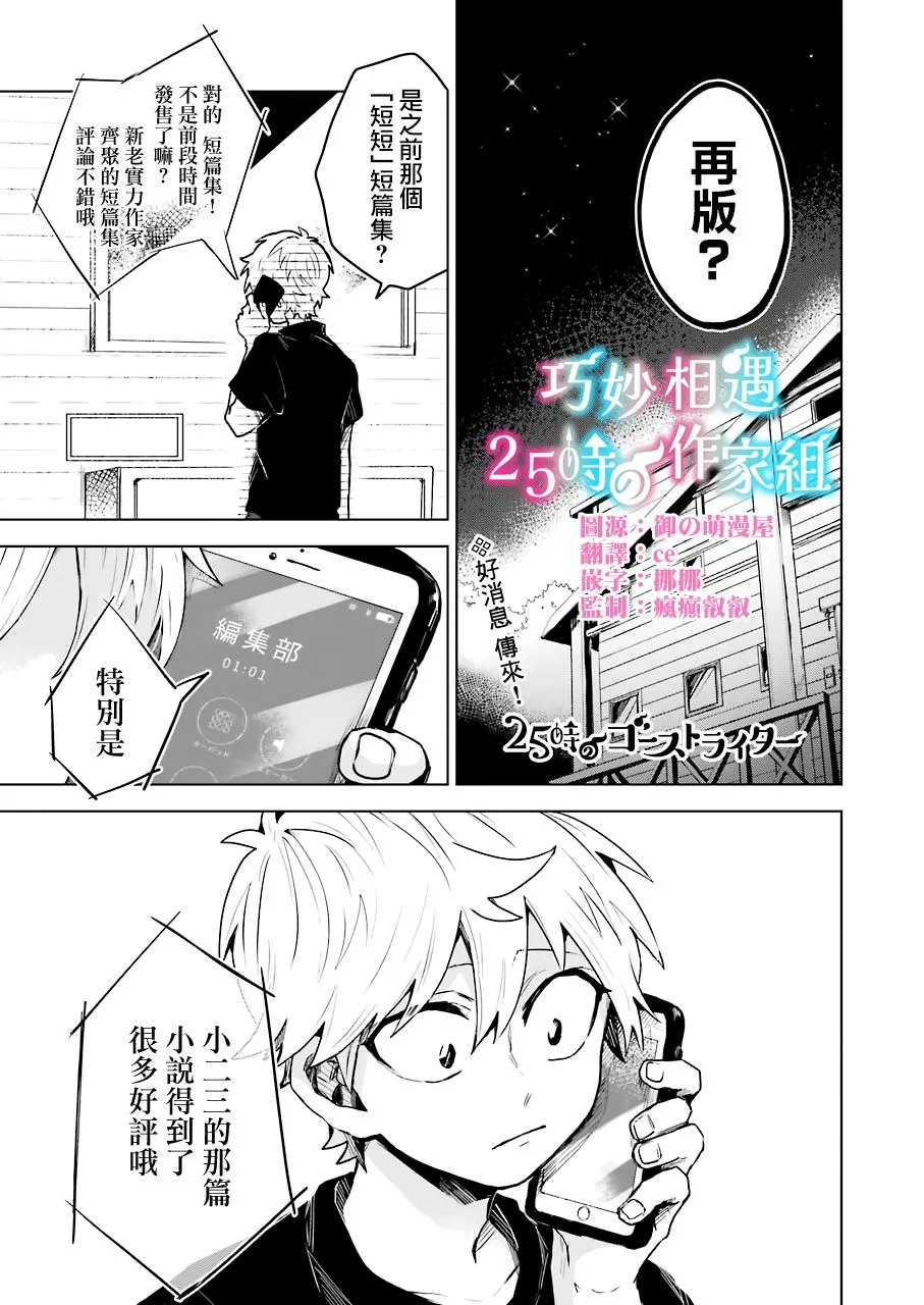 17话 第1页