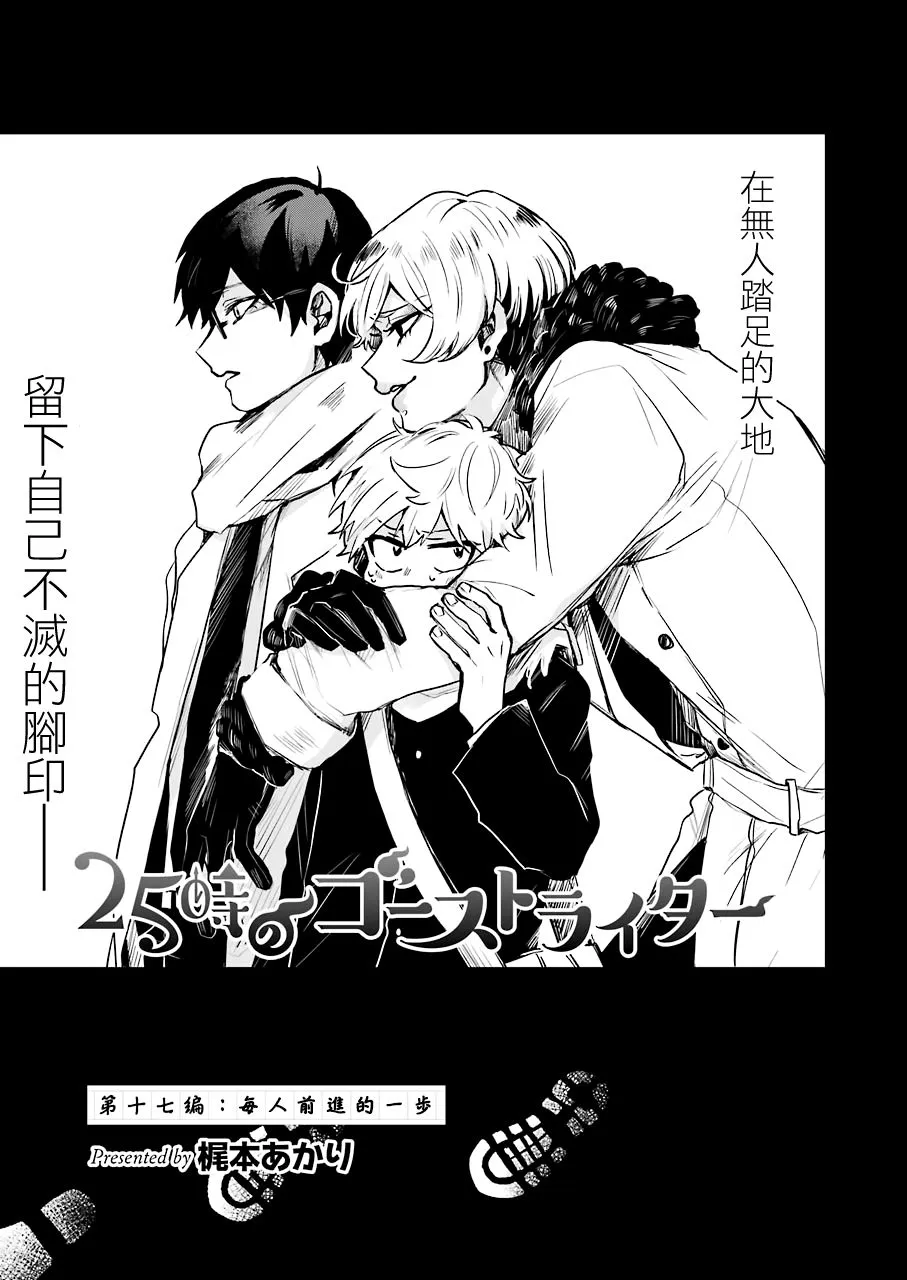 17话 第3页