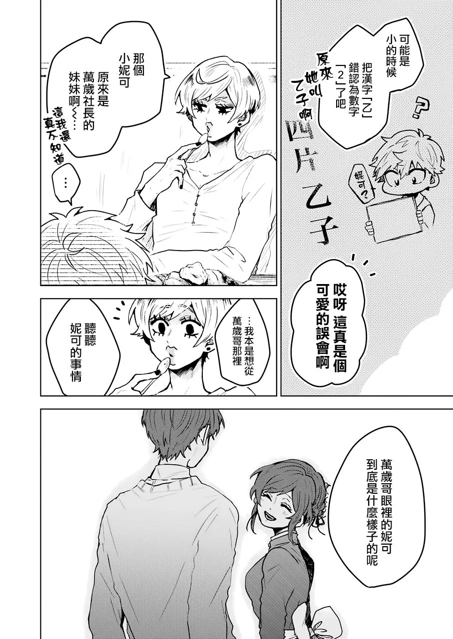 17话 第8页