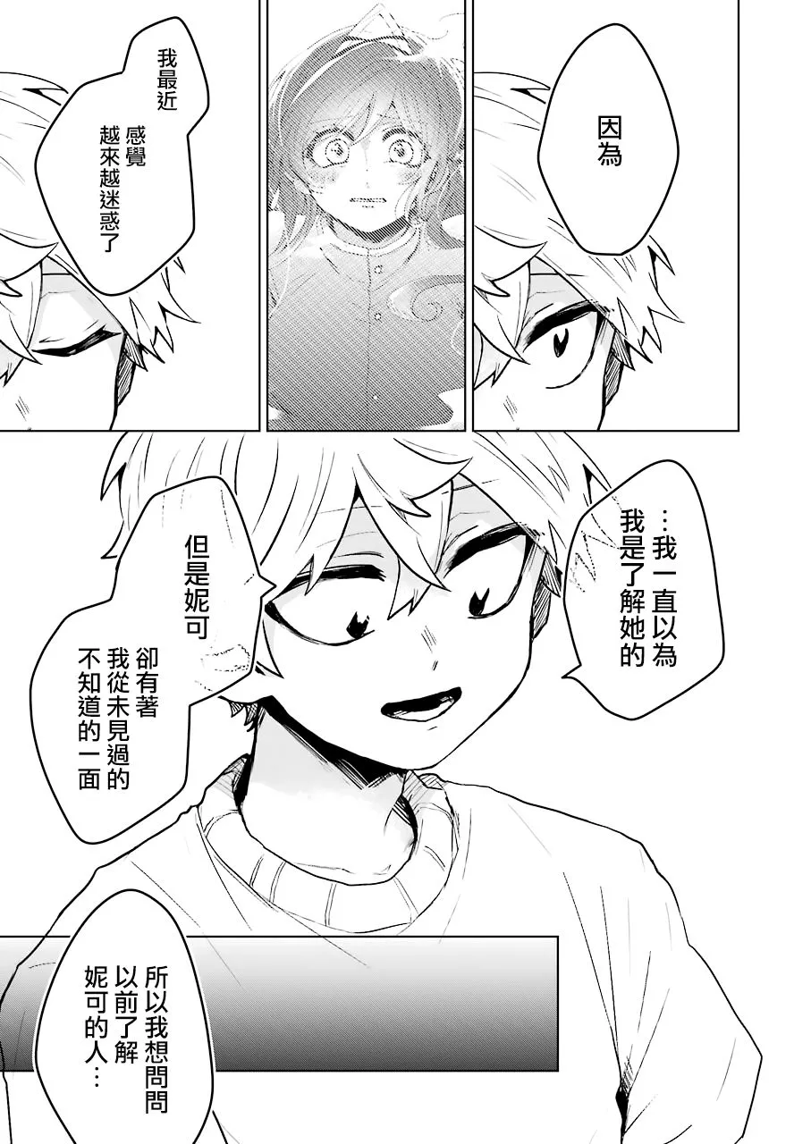 17话 第9页