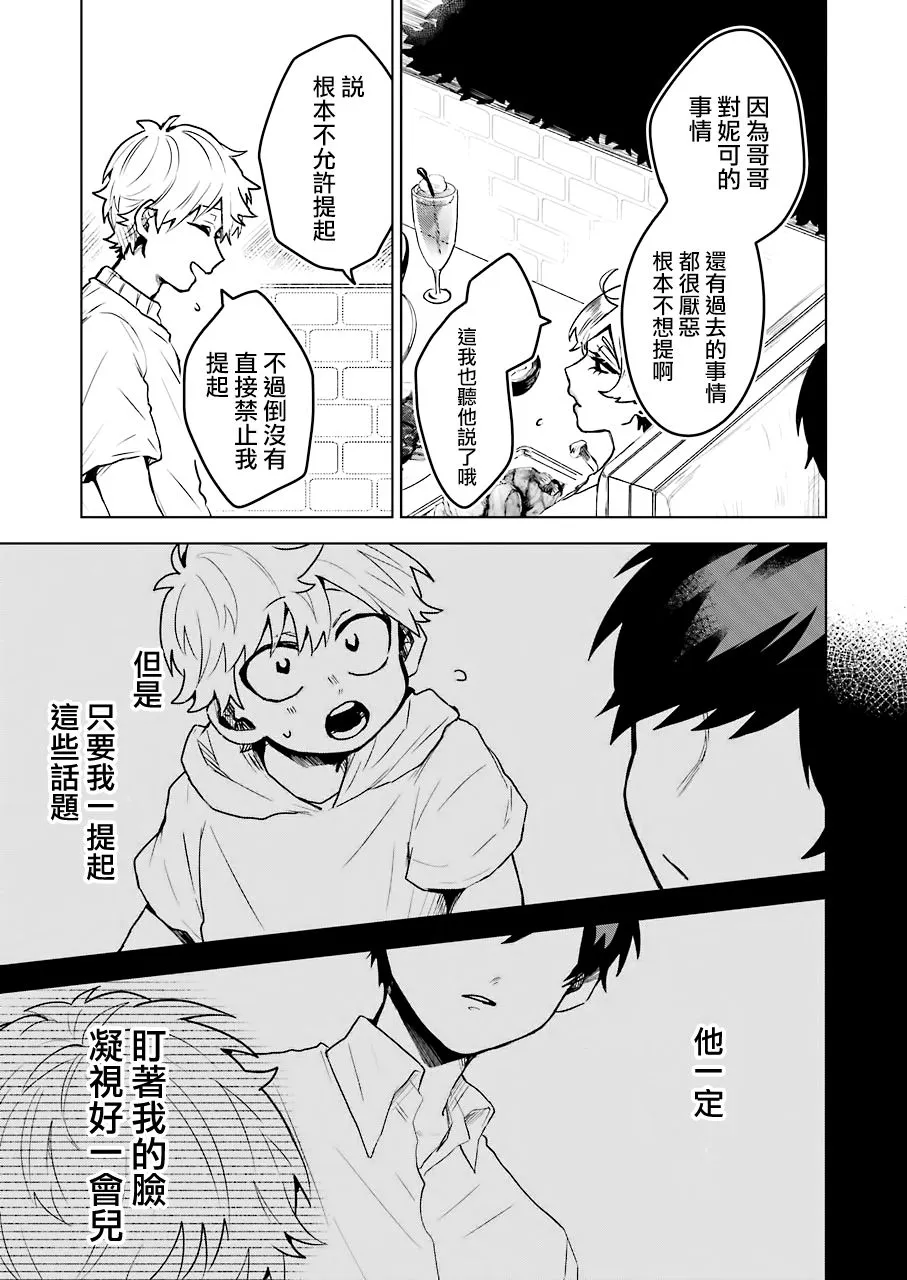 17话 第11页