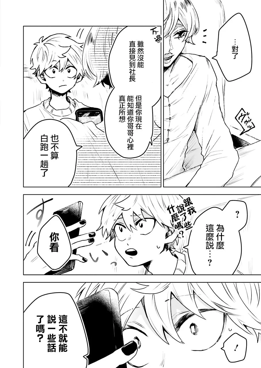 17话 第16页