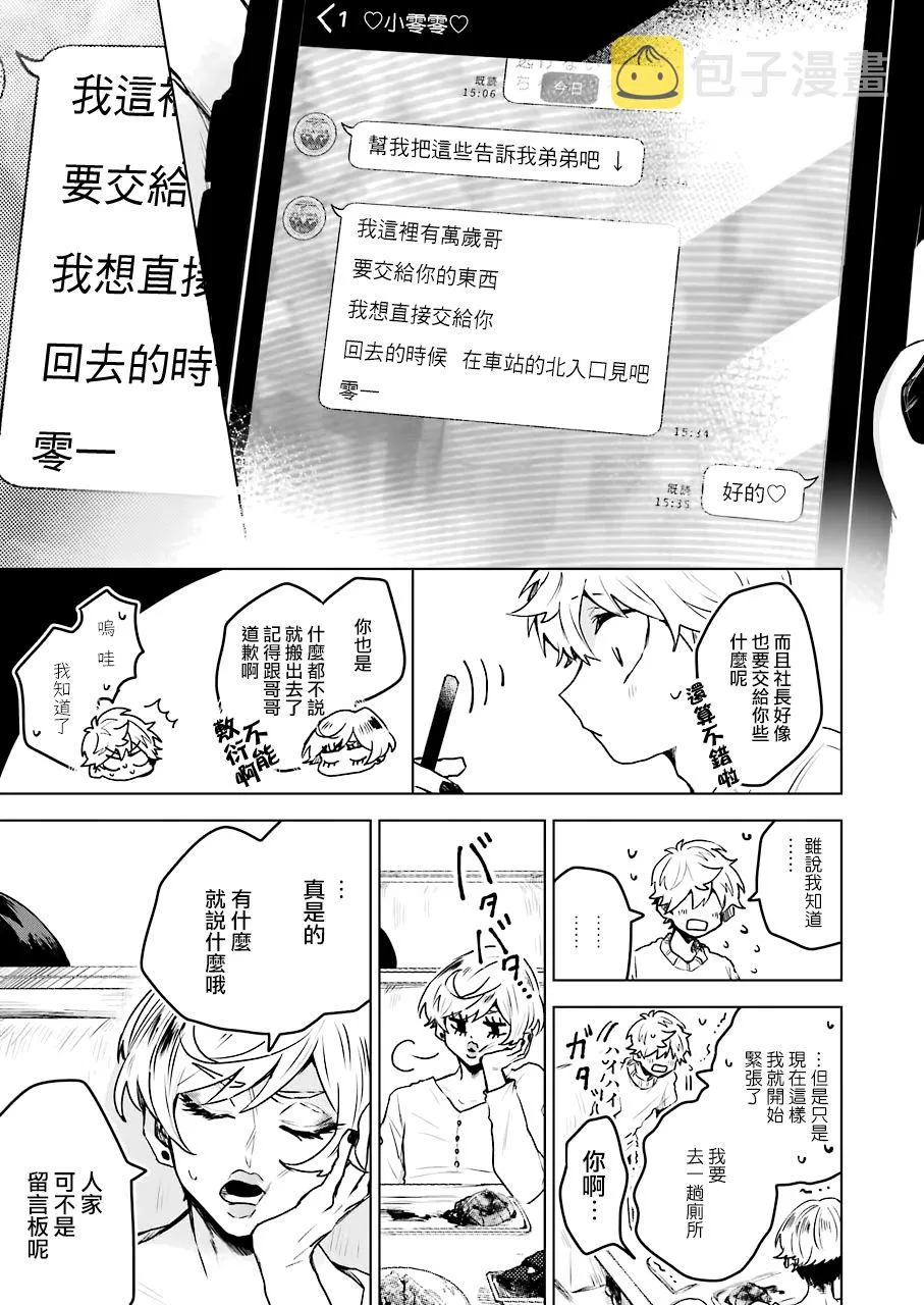 17话 第17页