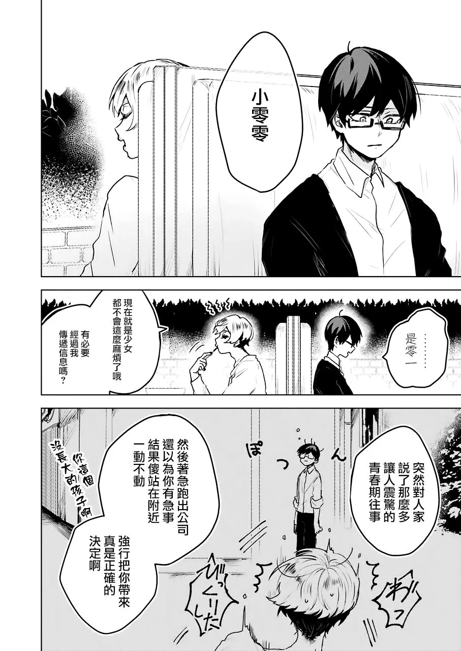 17话 第18页