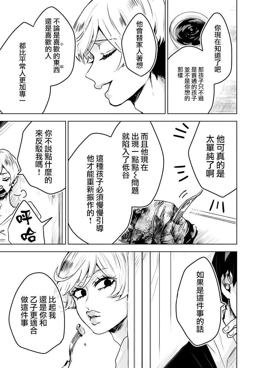17话 第19页