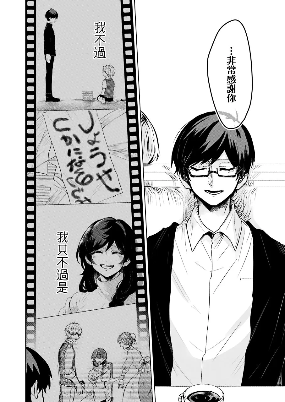 17话 第20页