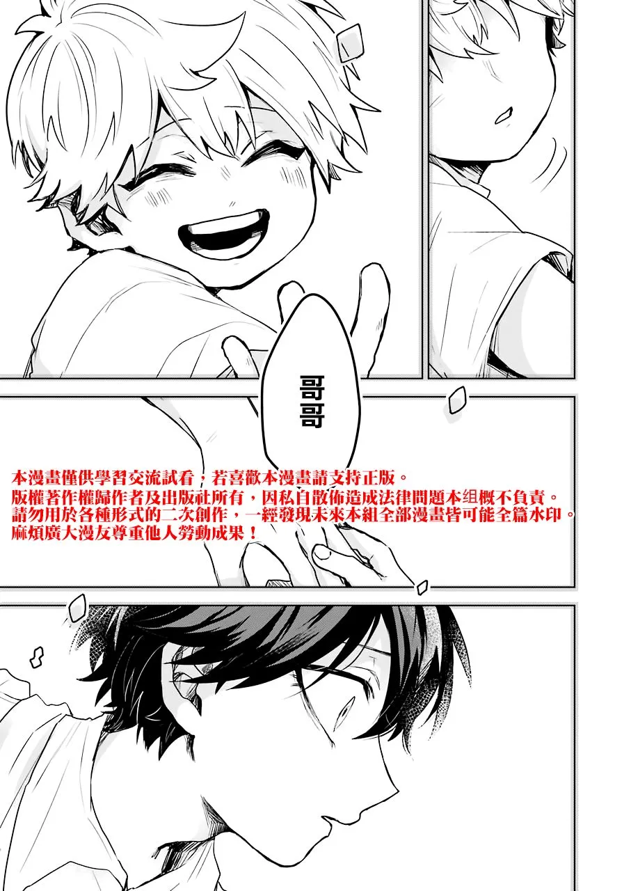 17话 第21页