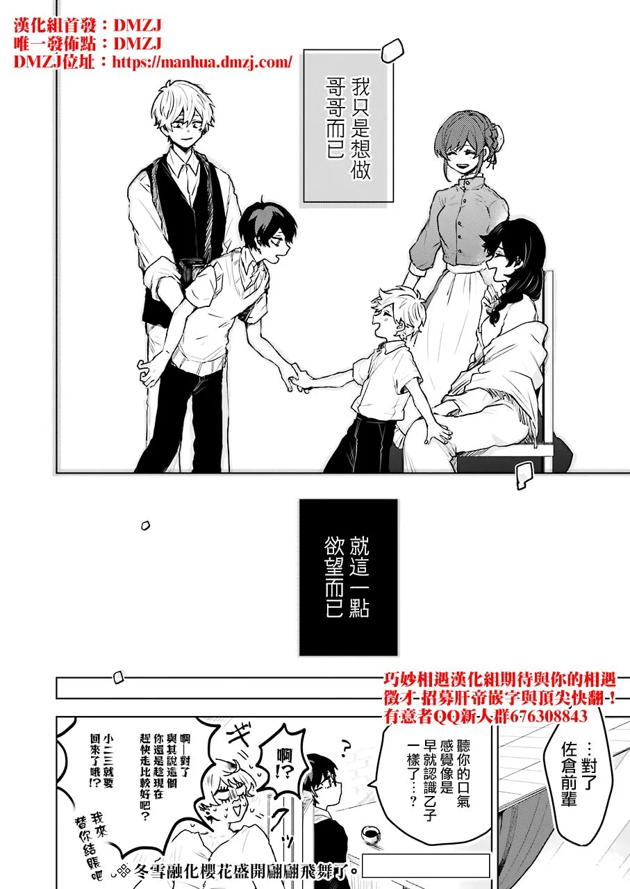 17话 第22页