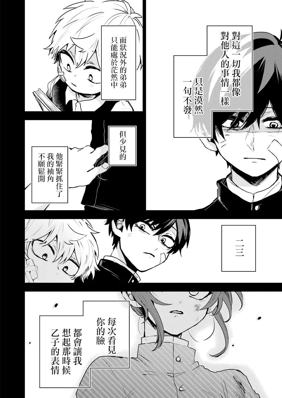 16话 第17页