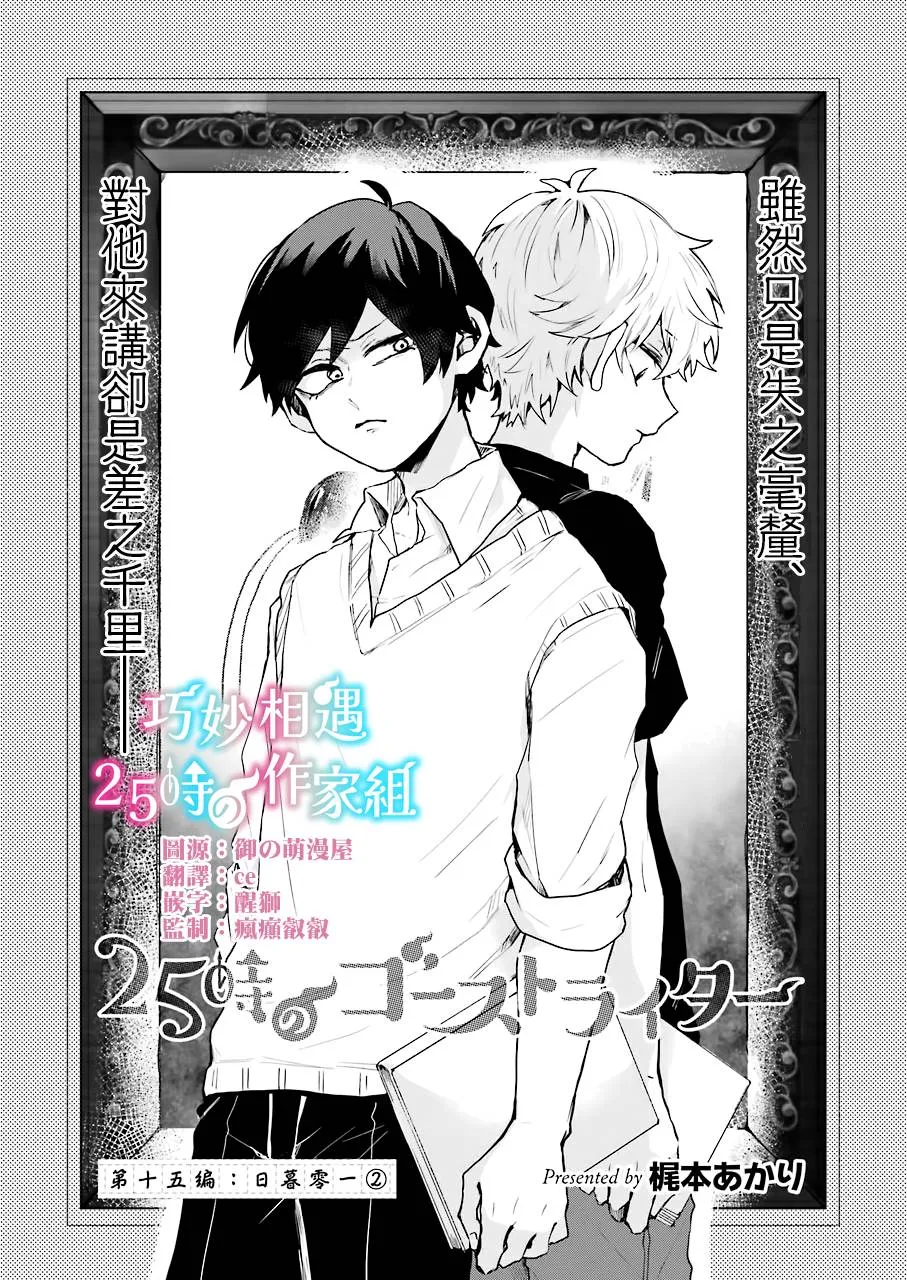 15话 第2页
