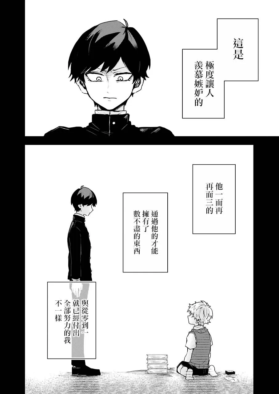 15话 第4页