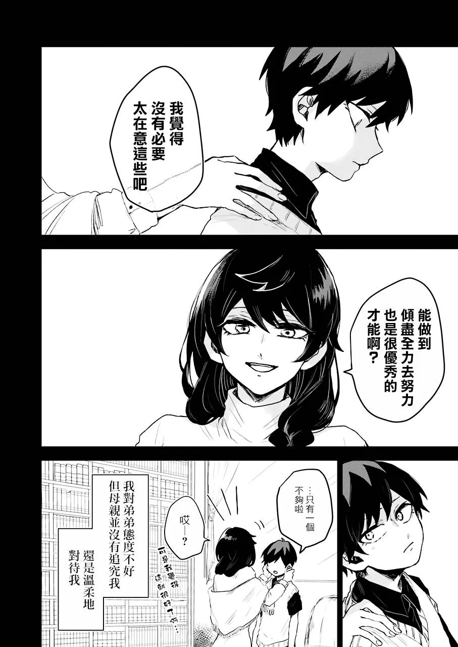15话 第6页