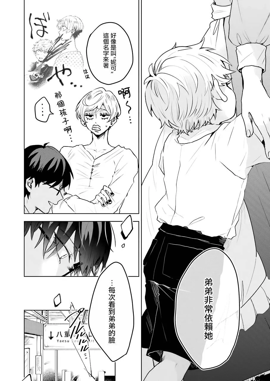 15话 第18页