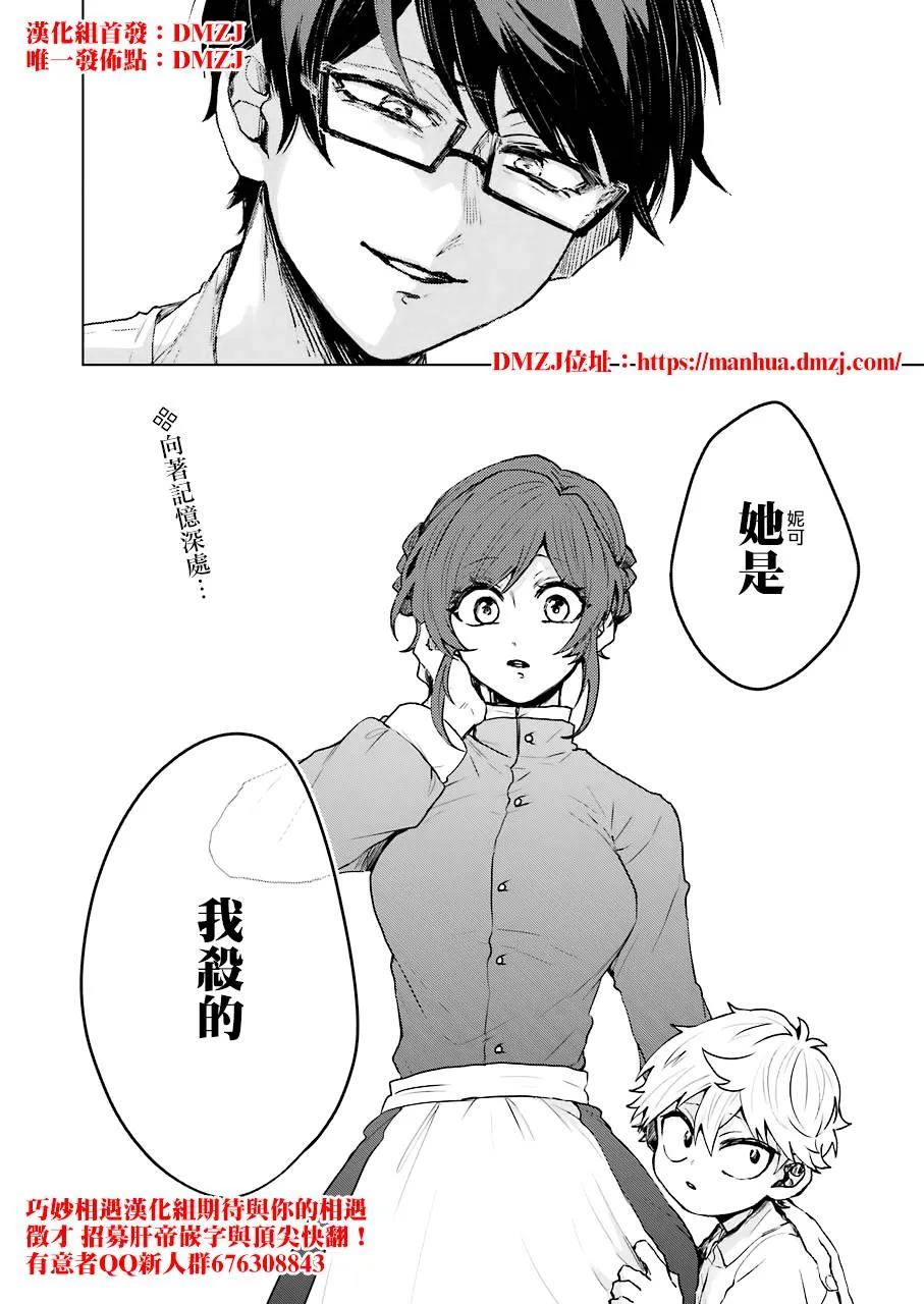 15话 第20页