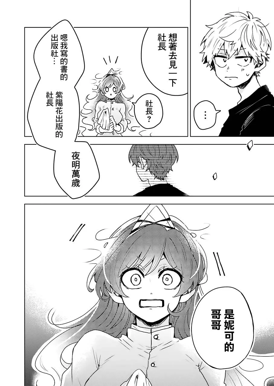 14话 第2页