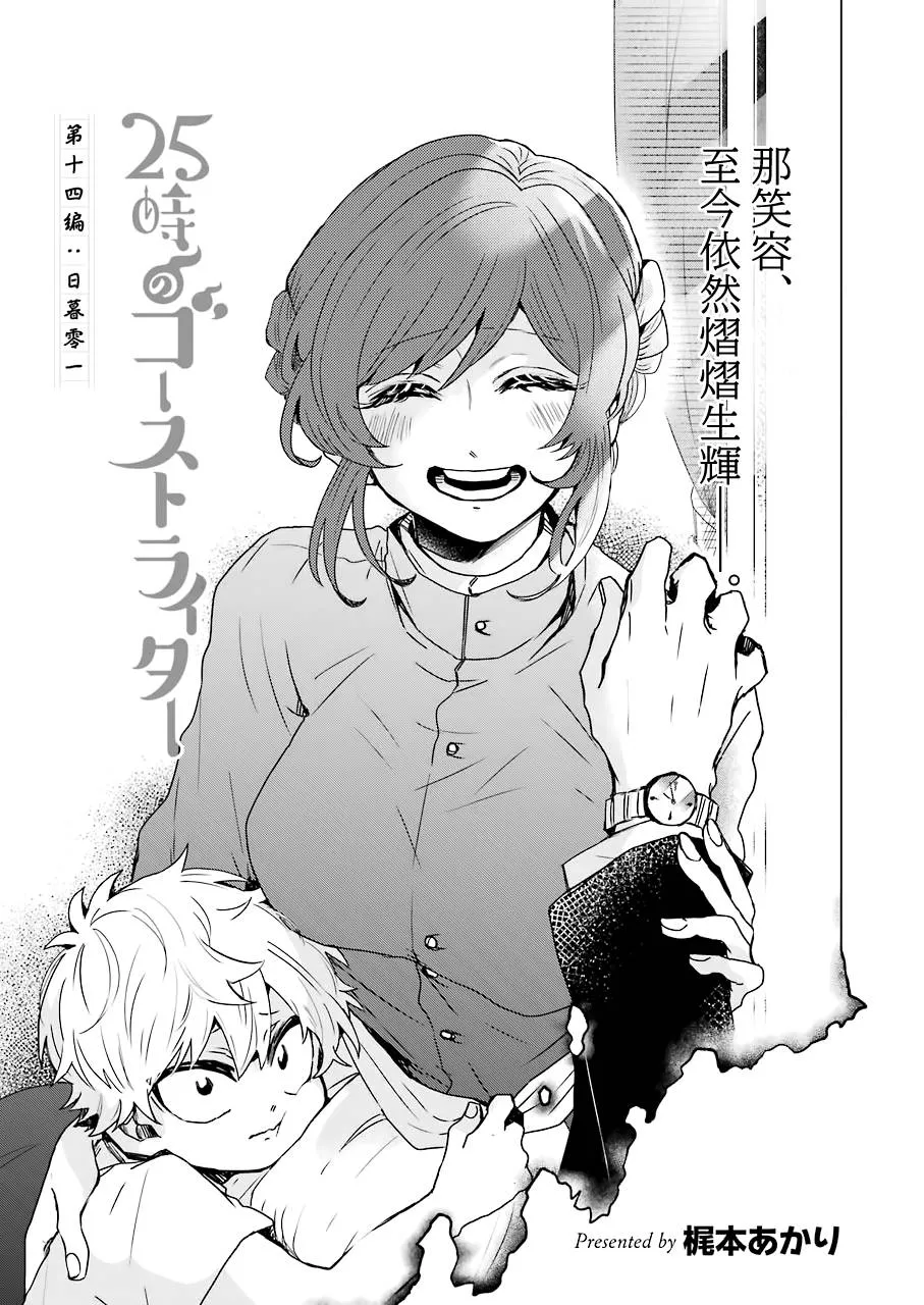 14话 第3页
