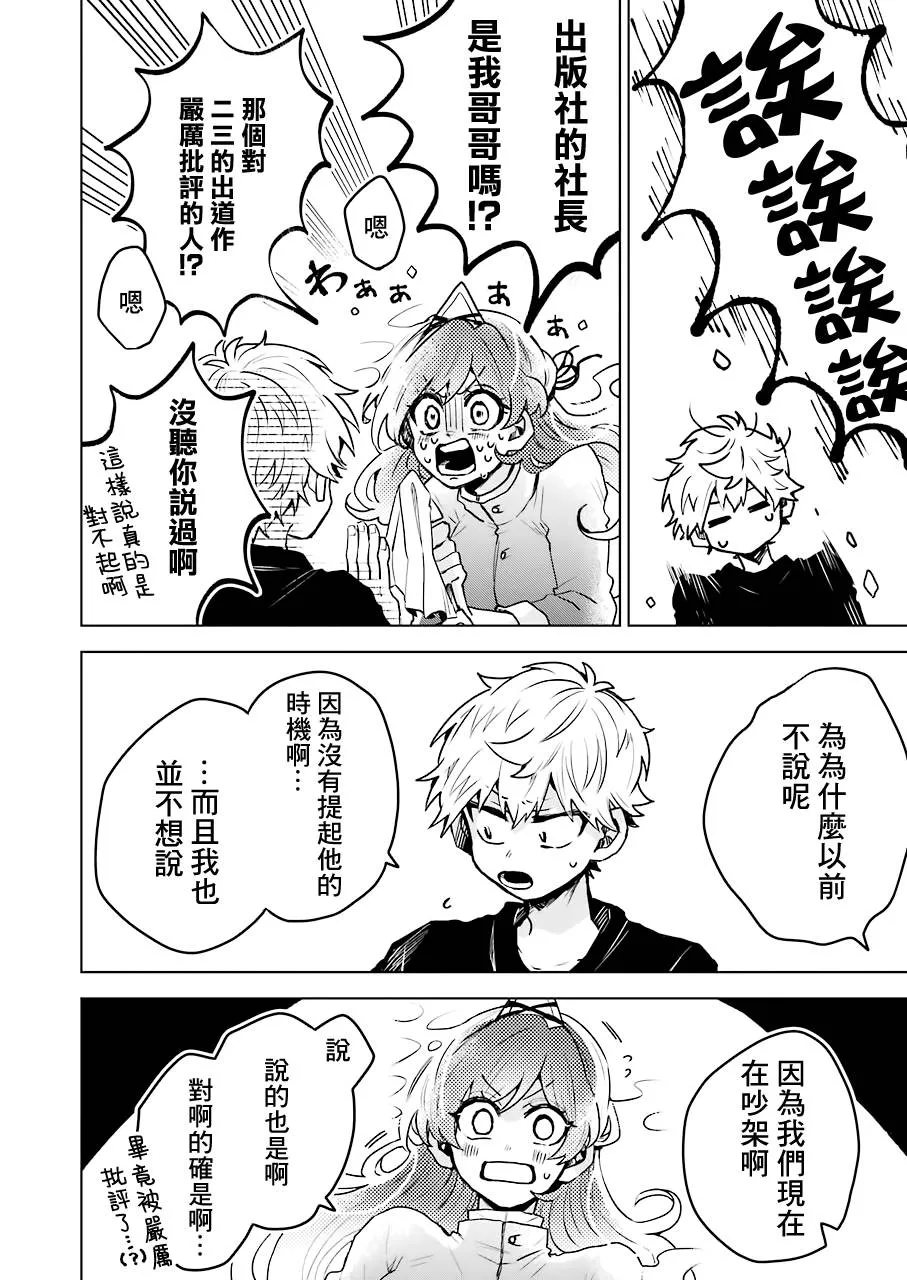 14话 第4页