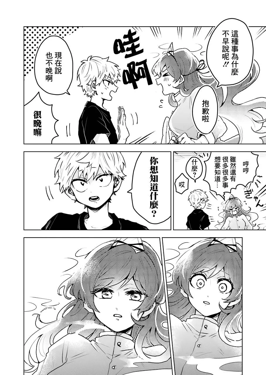 14话 第8页