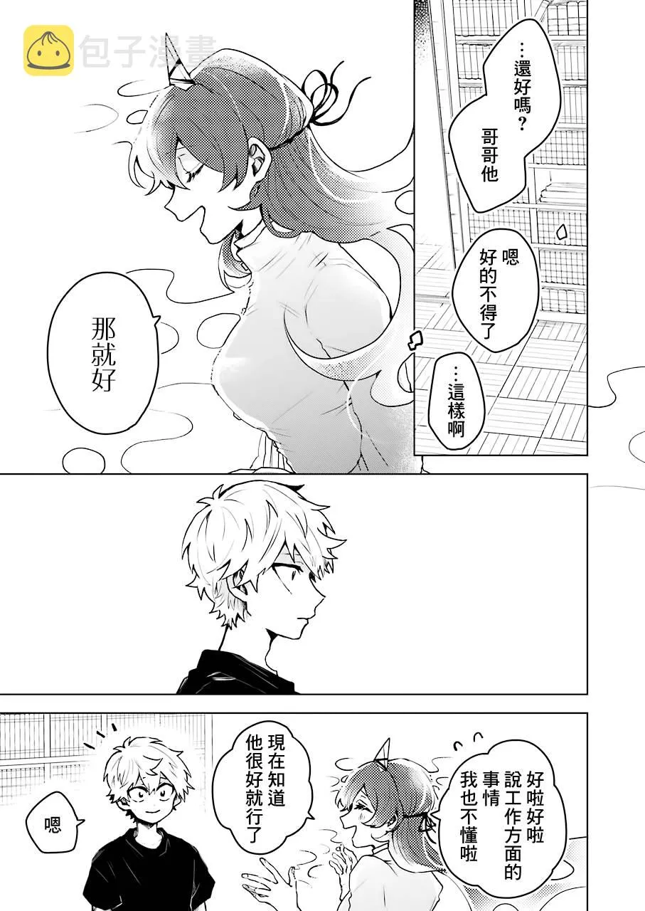 14话 第9页