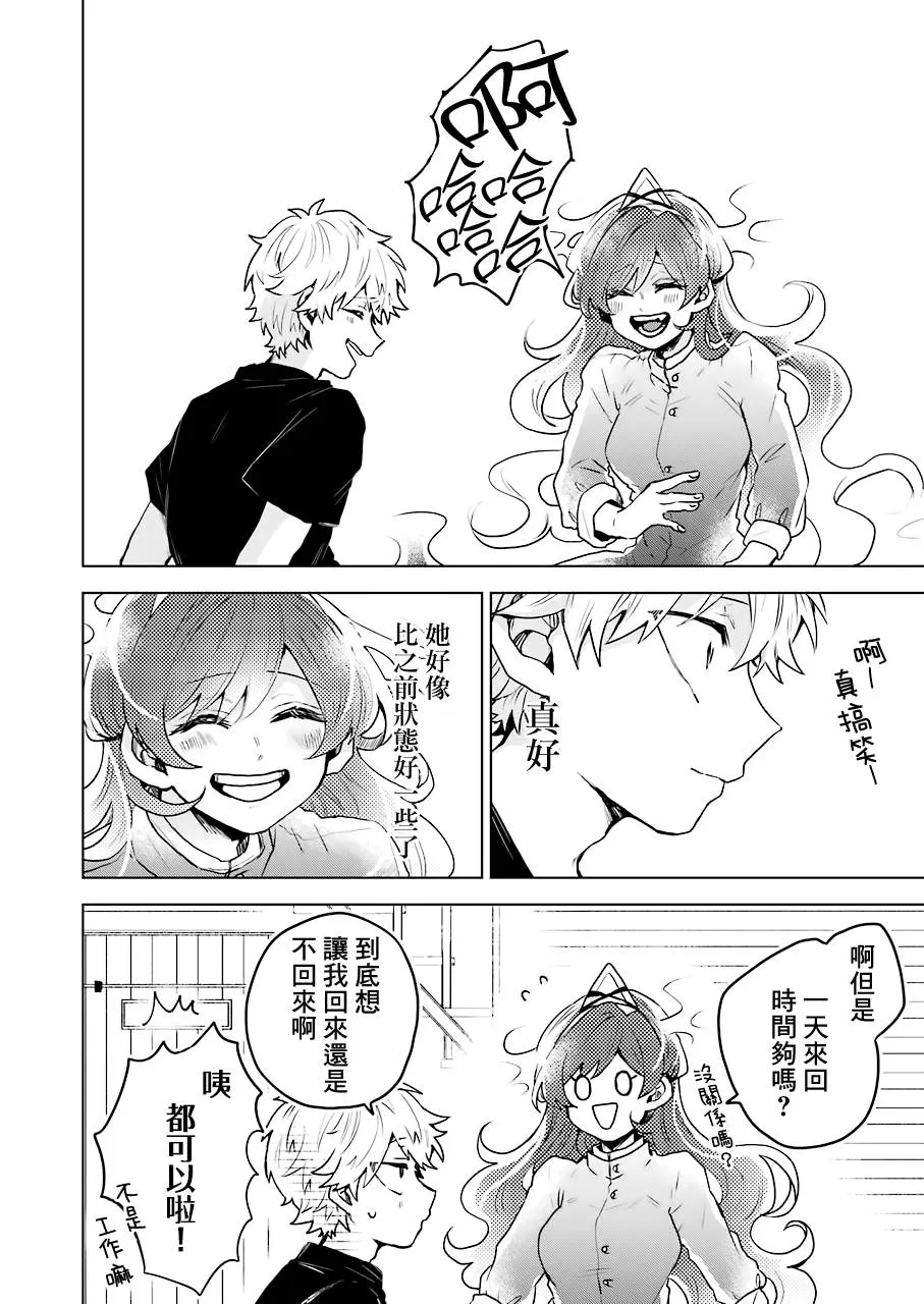 14话 第16页