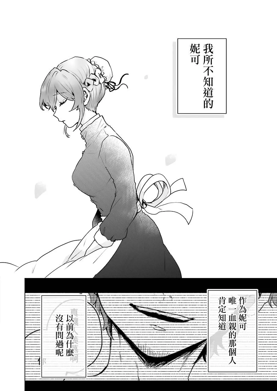 14话 第18页