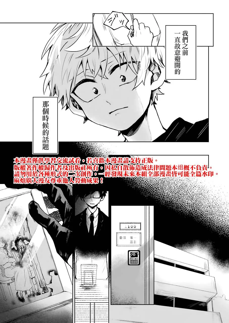 14话 第19页