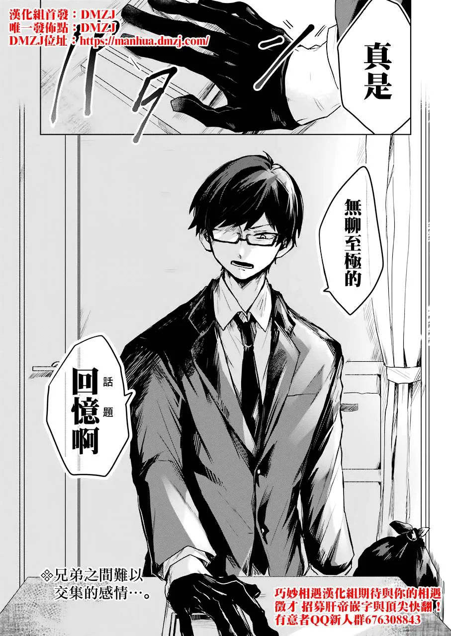 14话 第20页