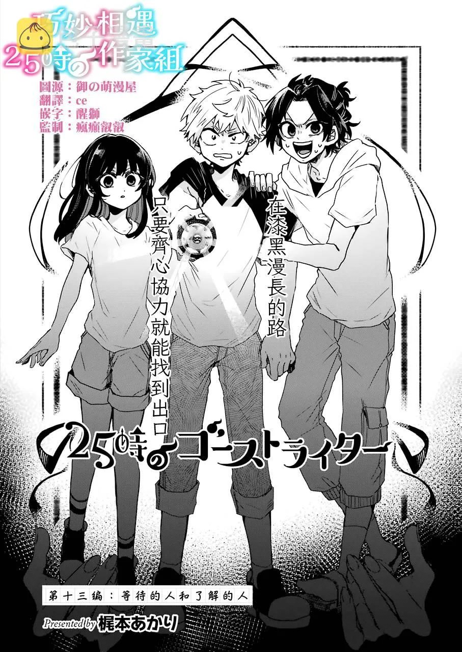 13话 第2页