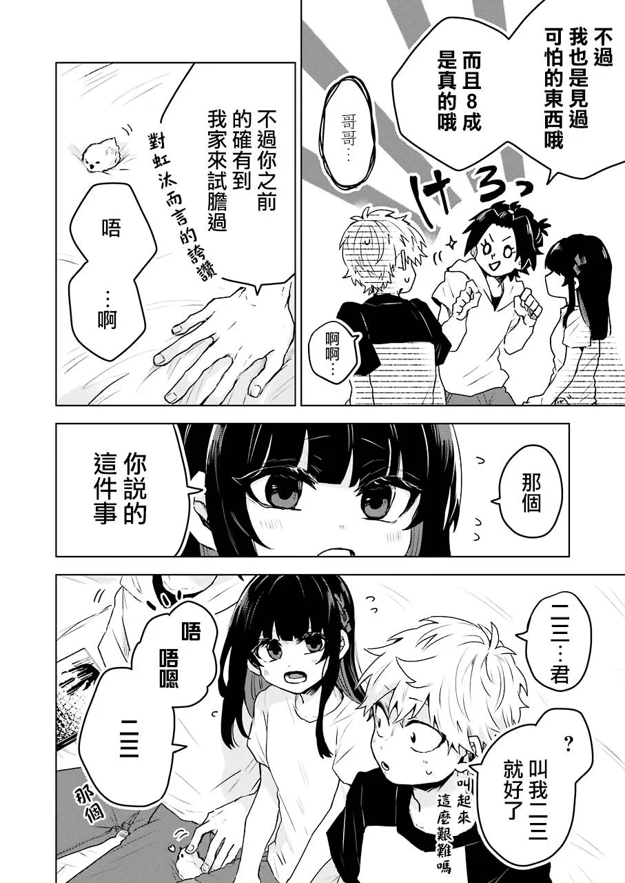 13话 第8页