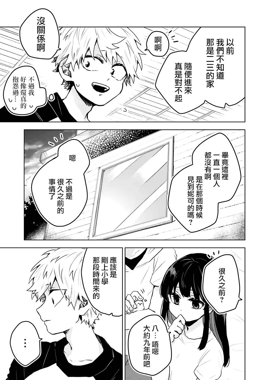 13话 第9页
